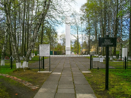 Воинское кладбище в посёлке Металлострой