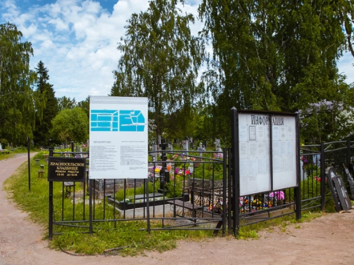 Красносельское кладбище